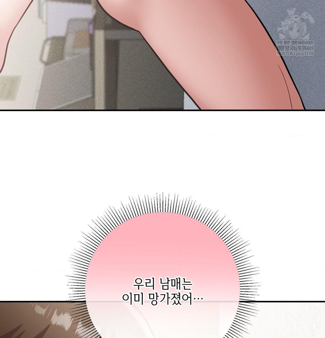 My Story On My Stepsisters Secret Account Raw - Chapter 10 [photo 93] - MangaPorn