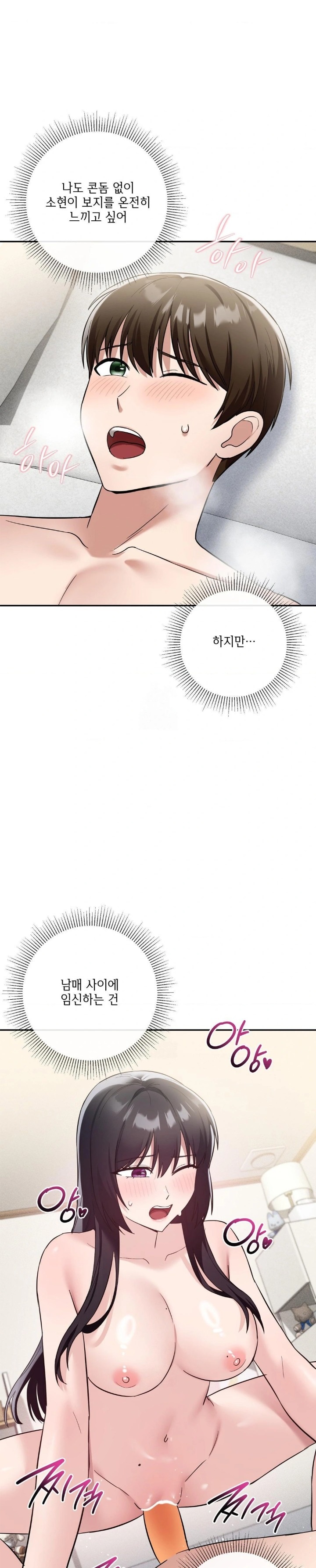 My Story On My Stepsisters Secret Account Raw - Chapter 11 [photo 12] - MangaPorn