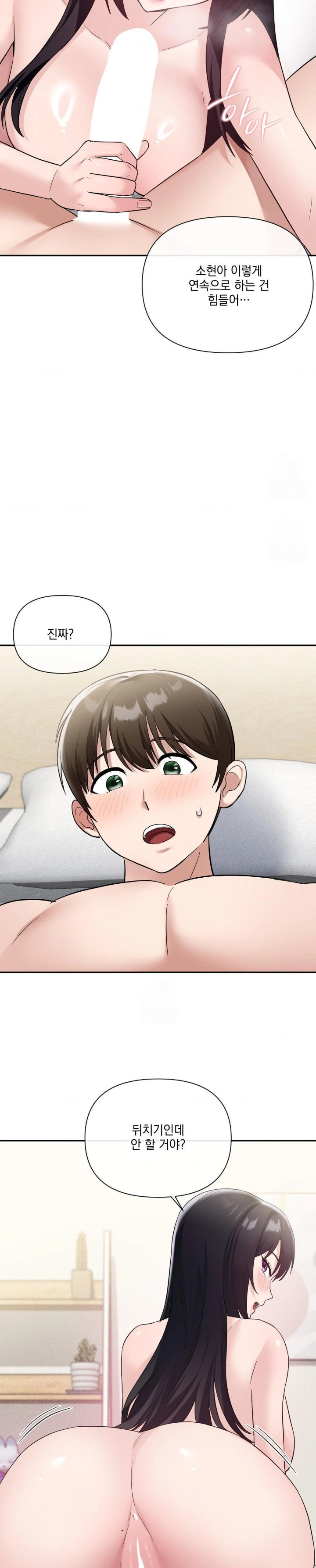 My Story On My Stepsisters Secret Account Raw - Chapter 11 [photo 16] - MangaPorn