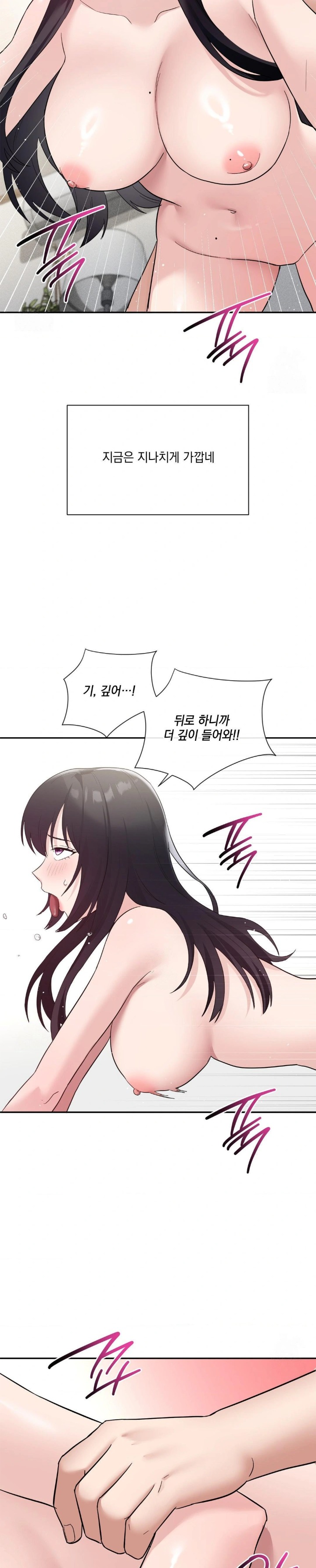 My Story On My Stepsisters Secret Account Raw - Chapter 11 [photo 20] - MangaPorn