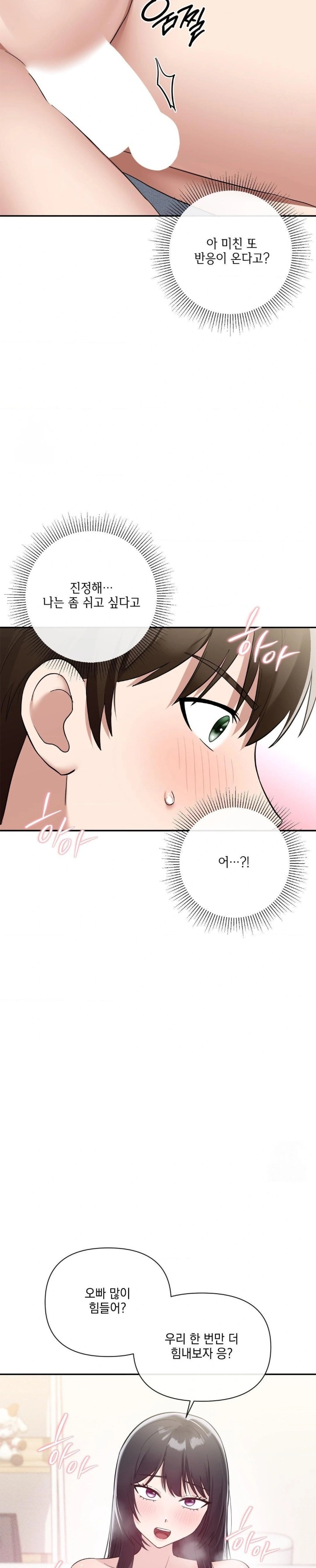 My Story On My Stepsisters Secret Account Raw - Chapter 11 [photo 29] - MangaPorn