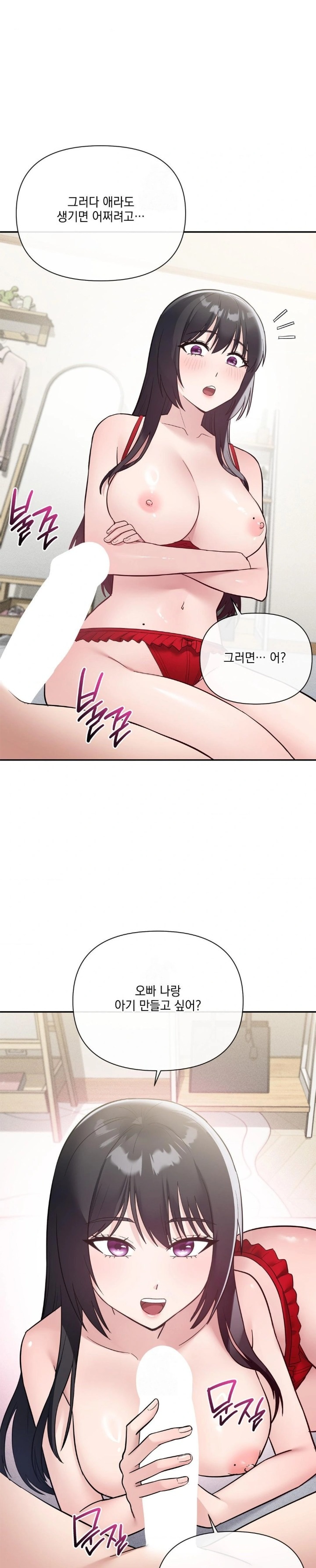 My Story On My Stepsisters Secret Account Raw - Chapter 11 [photo 4] - MangaPorn