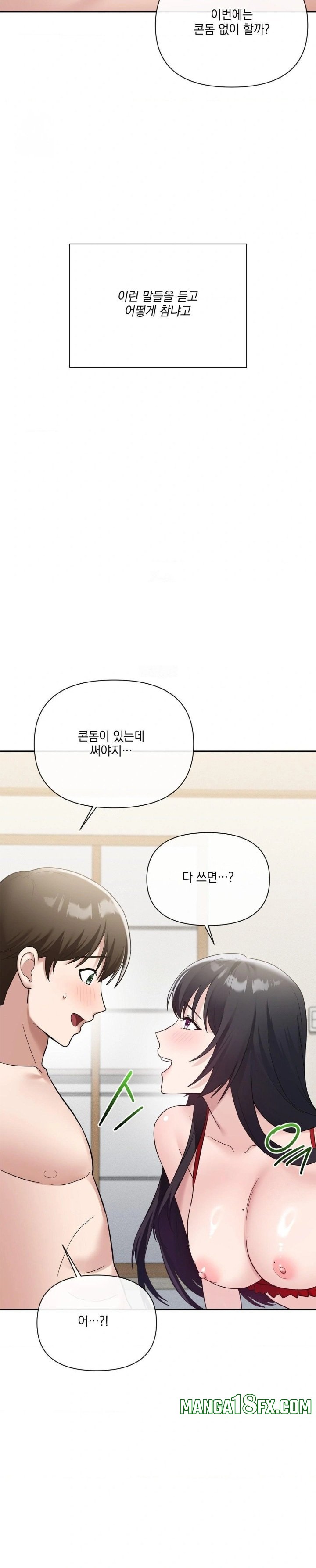 My Story On My Stepsisters Secret Account Raw - Chapter 11 [photo 5] - MangaPorn