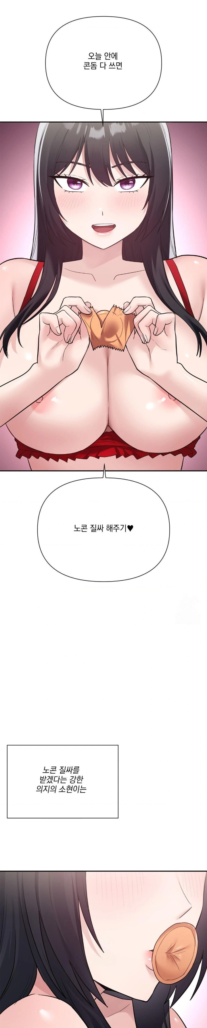 My Story On My Stepsisters Secret Account Raw - Chapter 11 [photo 6] - MangaPorn