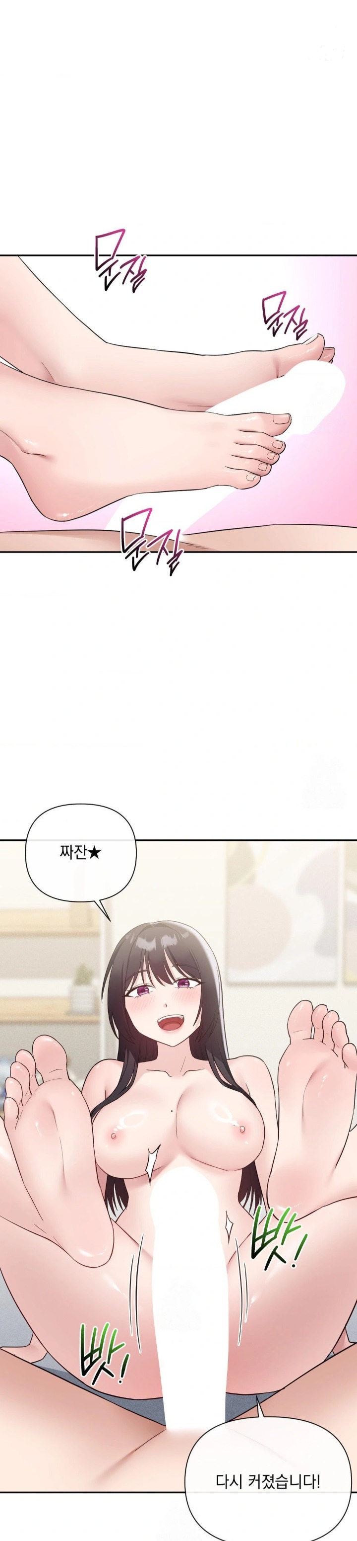 My Story On My Stepsisters Secret Account Raw - Chapter 12 [photo 1] - MangaPorn