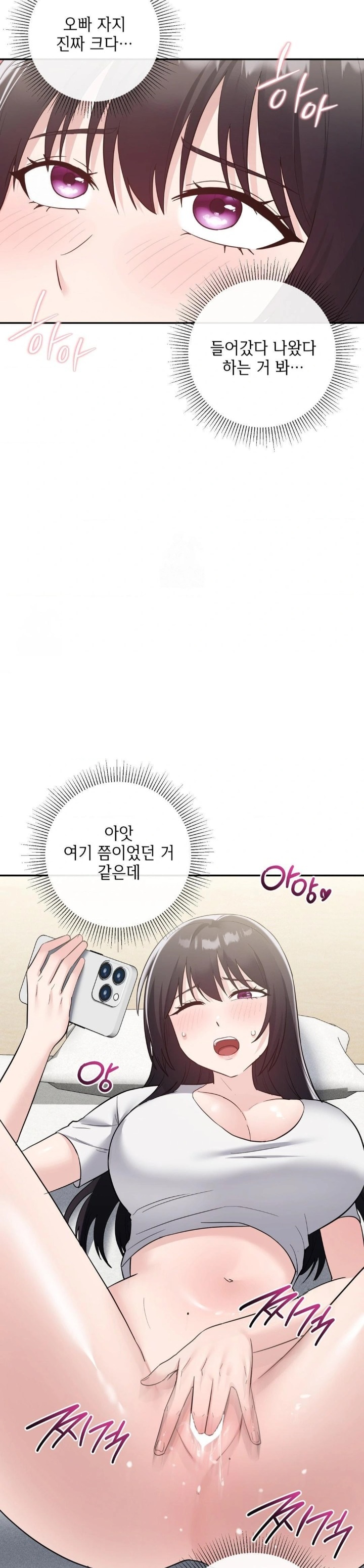 My Story On My Stepsisters Secret Account Raw - Chapter 12 [photo 11] - MangaPorn