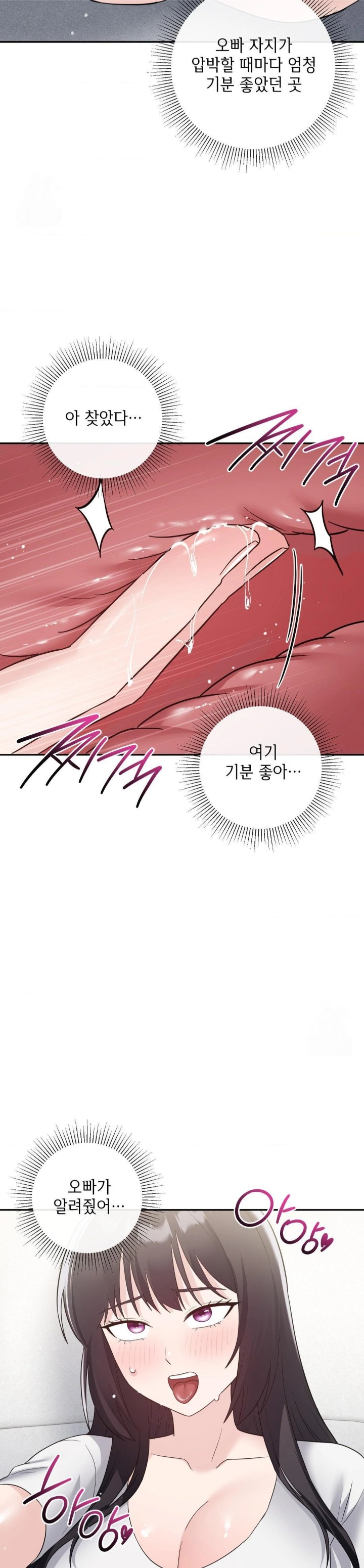 My Story On My Stepsisters Secret Account Raw - Chapter 12 [photo 12] - MangaPorn