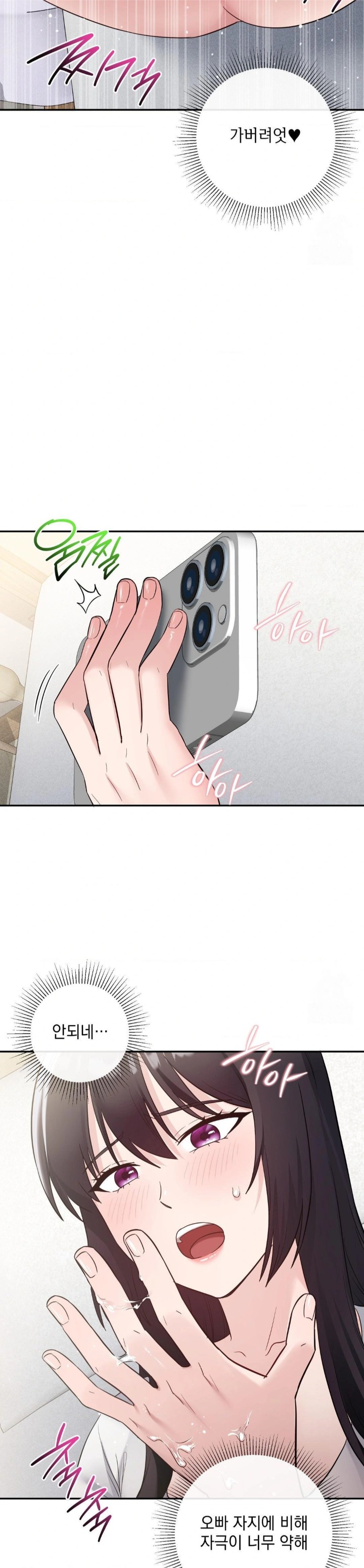 My Story On My Stepsisters Secret Account Raw - Chapter 12 [photo 14] - MangaPorn