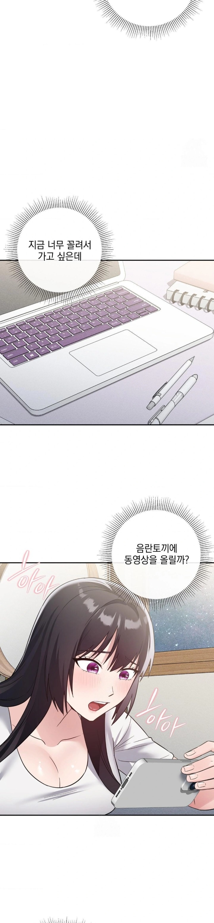 My Story On My Stepsisters Secret Account Raw - Chapter 12 [photo 15] - MangaPorn