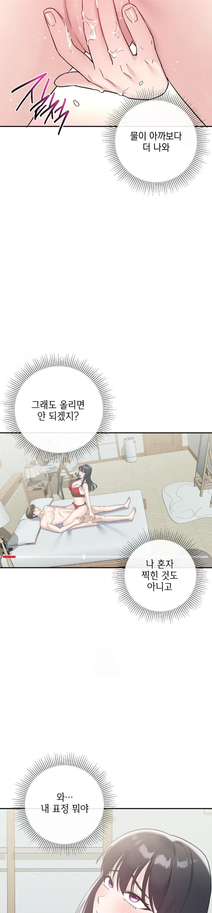 My Story On My Stepsisters Secret Account Raw - Chapter 12 [photo 17] - MangaPorn