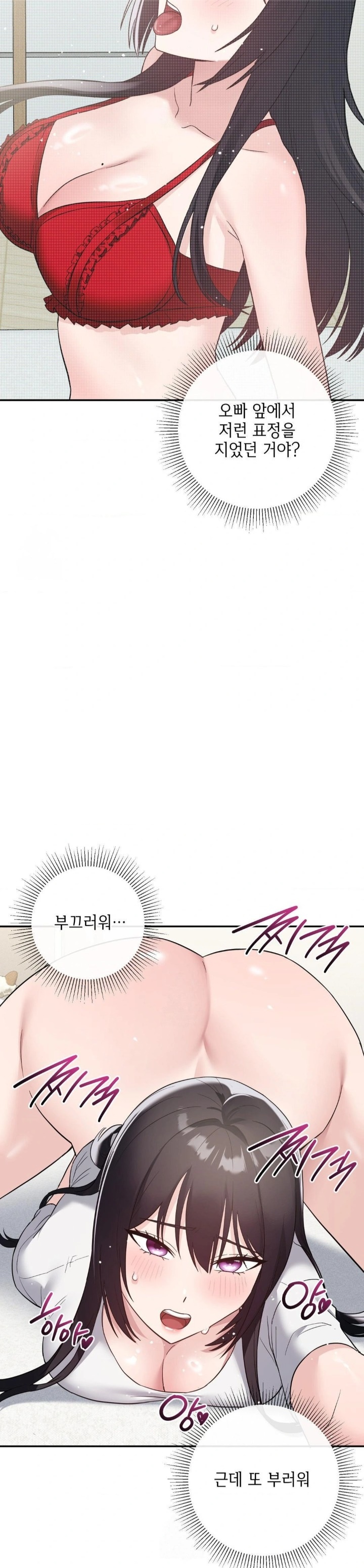 My Story On My Stepsisters Secret Account Raw - Chapter 12 [photo 18] - MangaPorn