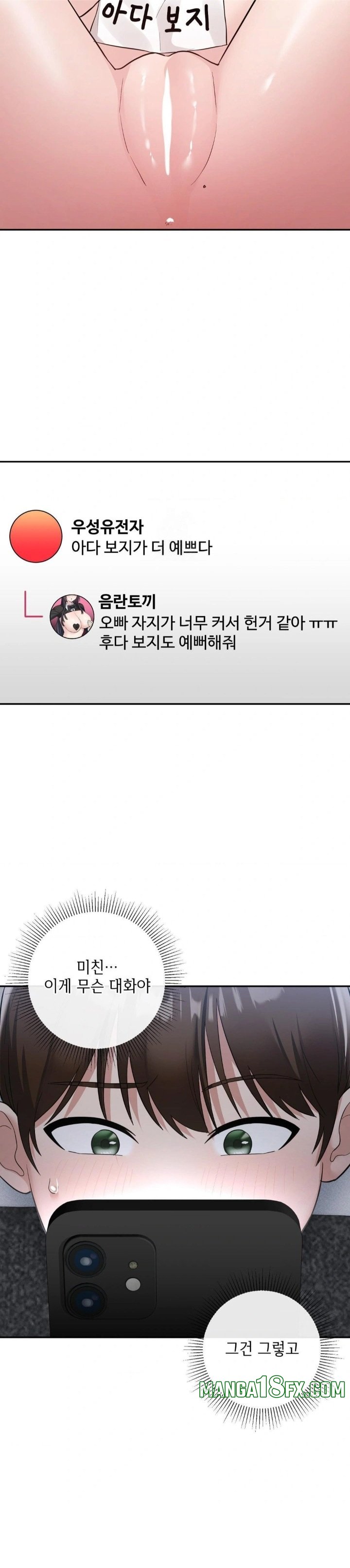 My Story On My Stepsisters Secret Account Raw - Chapter 12 [photo 22] - MangaPorn