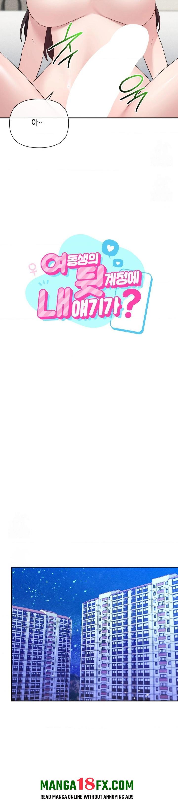 My Story On My Stepsisters Secret Account Raw - Chapter 12 [photo 3] - MangaPorn