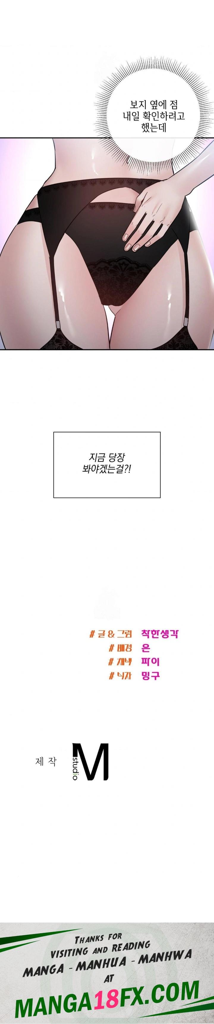 My Story On My Stepsisters Secret Account Raw - Chapter 12 [photo 30] - MangaPorn