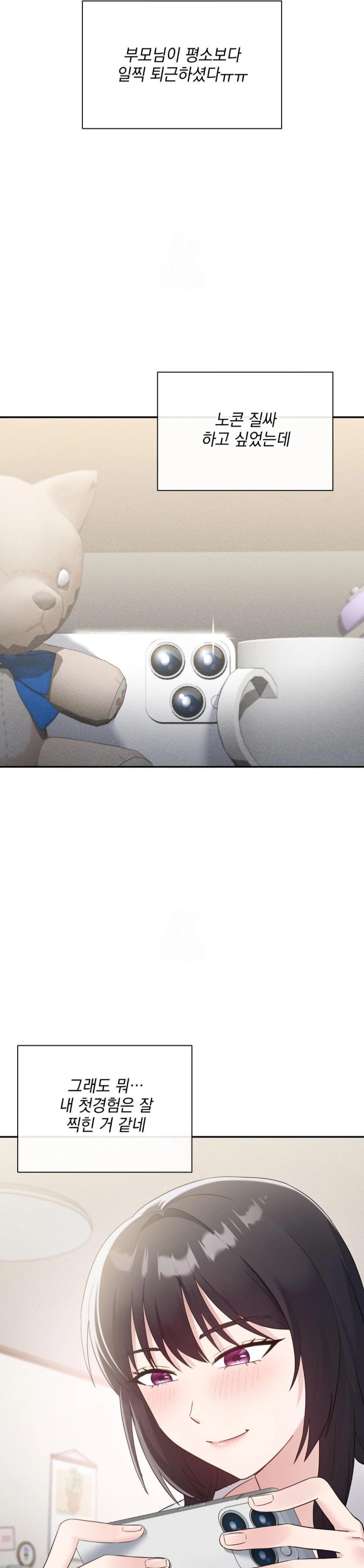 My Story On My Stepsisters Secret Account Raw - Chapter 12 [photo 4] - MangaPorn