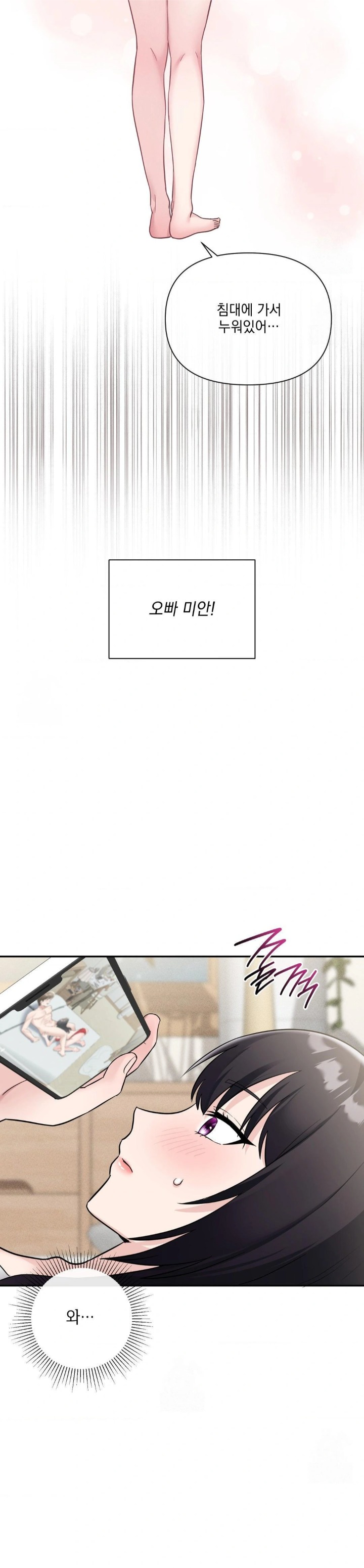 My Story On My Stepsisters Secret Account Raw - Chapter 12 [photo 7] - MangaPorn