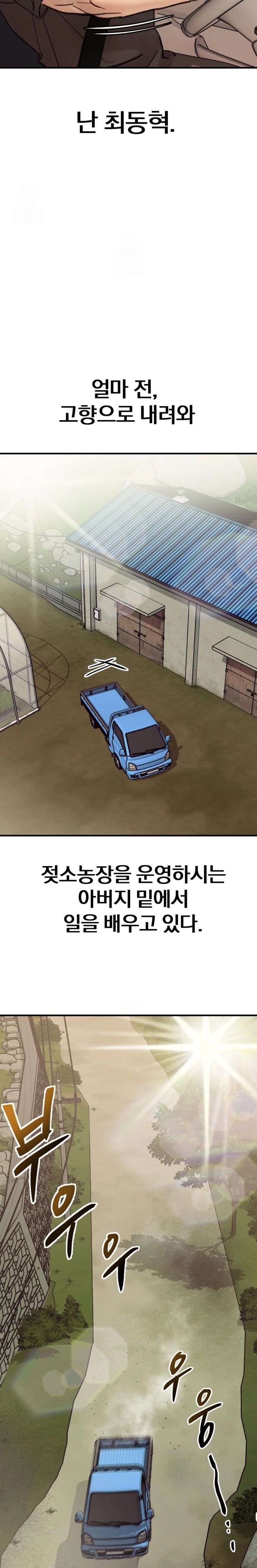 Give Me A Glass Of Milk Raw - Chapter 1 [photo 10] - MangaPorn