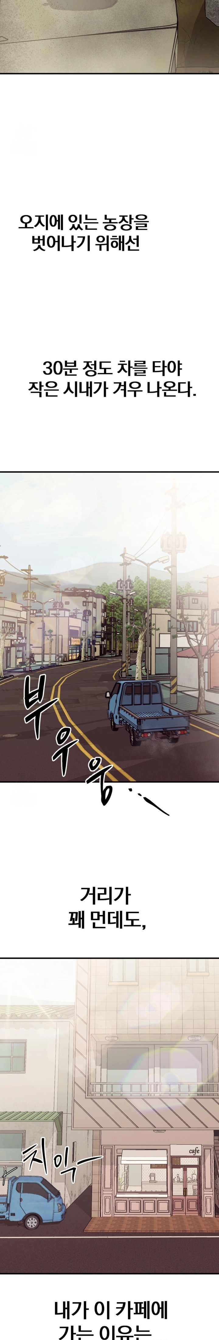 Give Me A Glass Of Milk Raw - Chapter 1 [photo 11] - MangaPorn