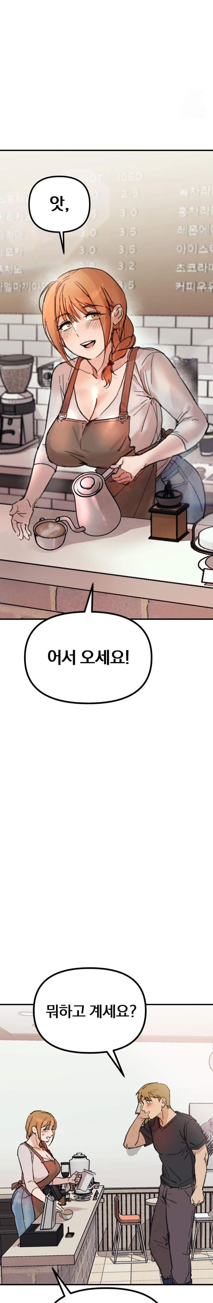 Give Me A Glass Of Milk Raw - Chapter 1 [photo 13] - MangaPorn