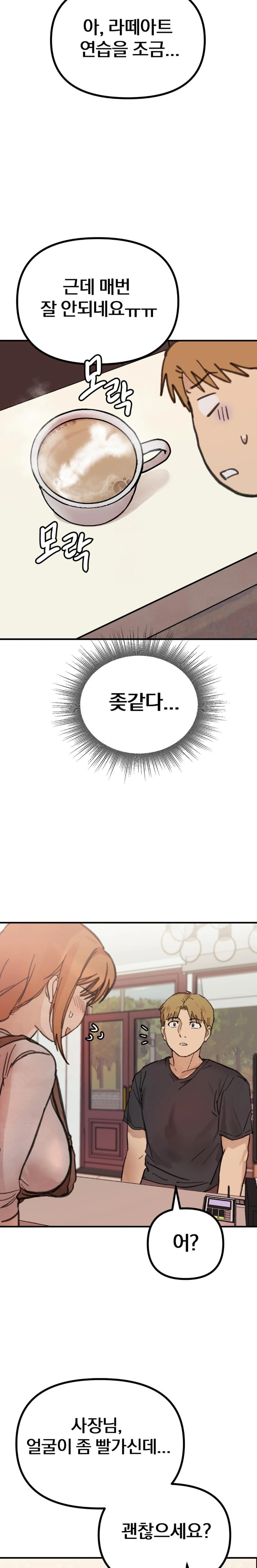 Give Me A Glass Of Milk Raw - Chapter 1 [photo 14] - MangaPorn