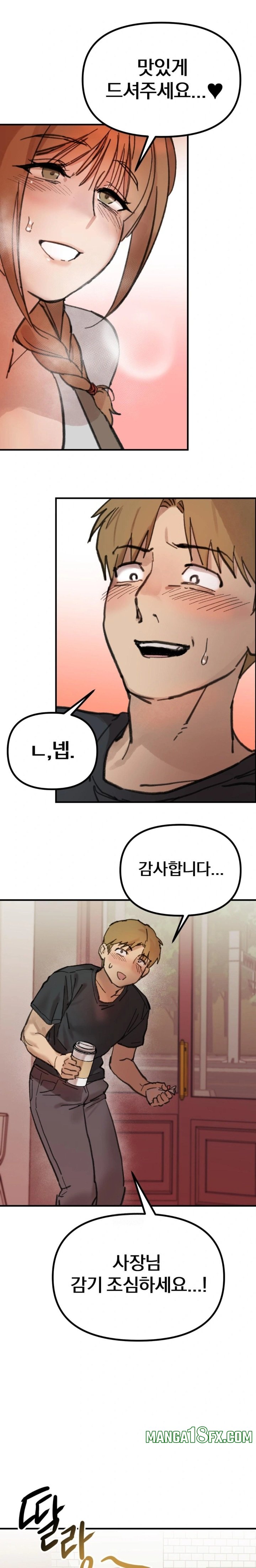 Give Me A Glass Of Milk Raw - Chapter 1 [photo 20] - MangaPorn