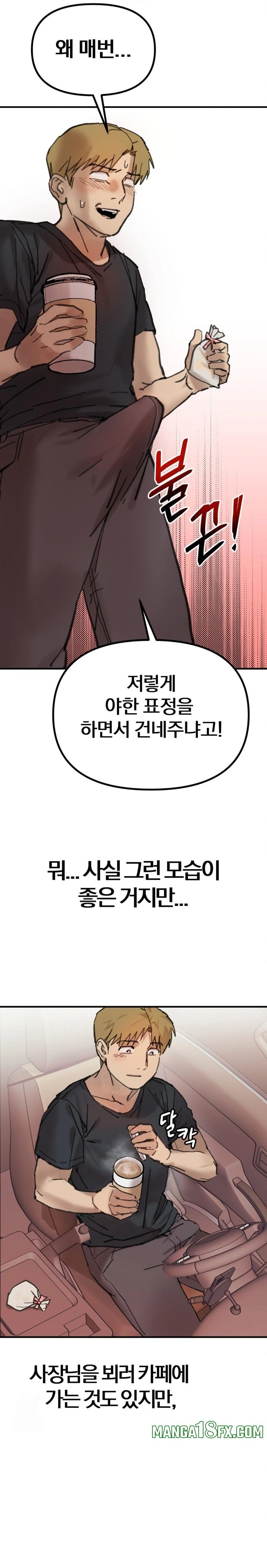 Give Me A Glass Of Milk Raw - Chapter 1 [photo 22] - MangaPorn