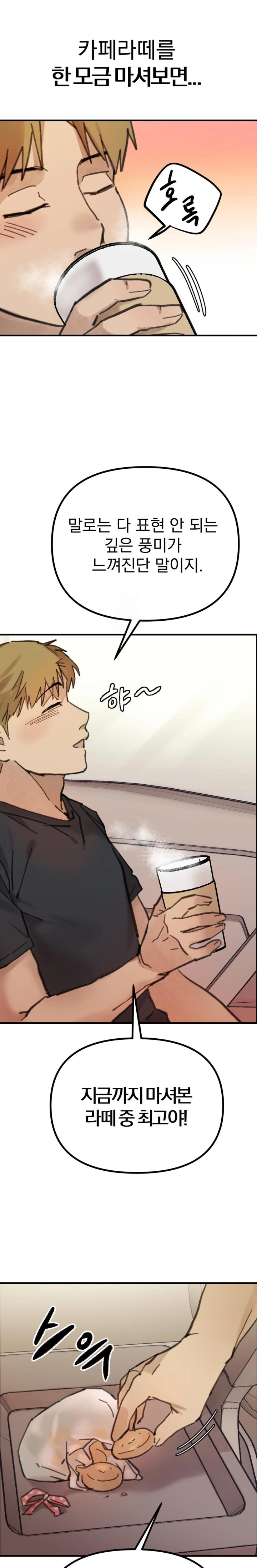 Give Me A Glass Of Milk Raw - Chapter 1 [photo 23] - MangaPorn