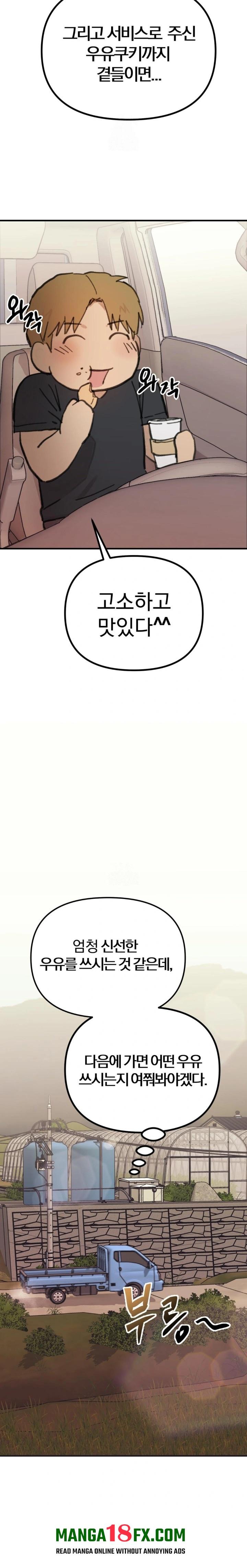 Give Me A Glass Of Milk Raw - Chapter 1 [photo 24] - MangaPorn