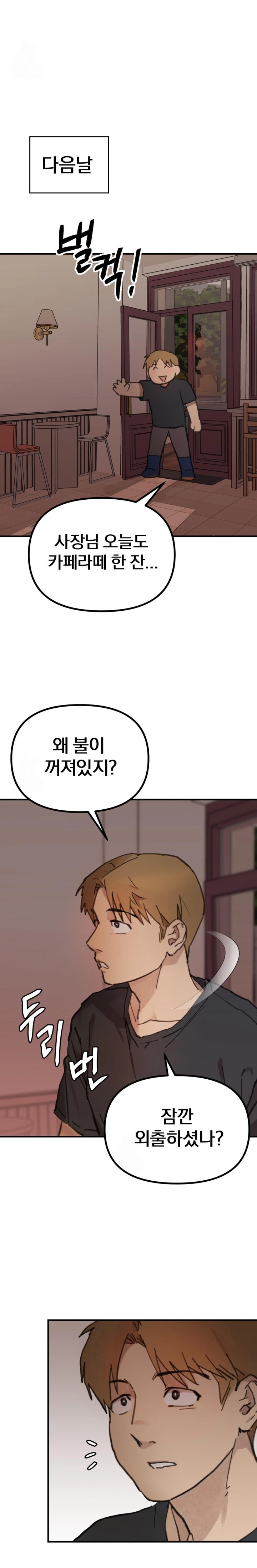 Give Me A Glass Of Milk Raw - Chapter 1 [photo 25] - MangaPorn