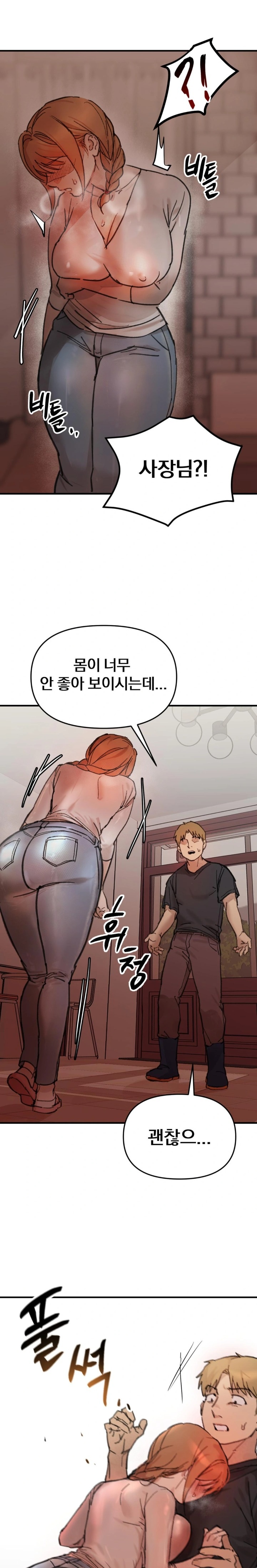 Give Me A Glass Of Milk Raw - Chapter 1 [photo 26] - MangaPorn