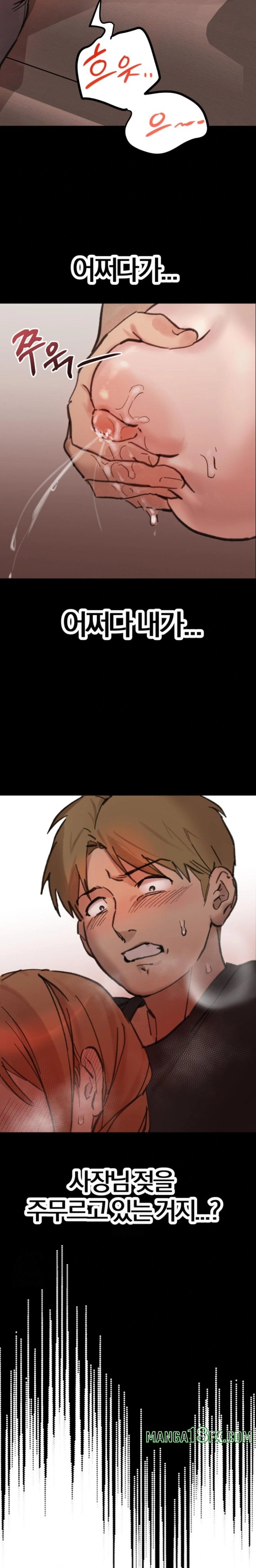 Give Me A Glass Of Milk Raw - Chapter 1 [photo 3] - MangaPorn