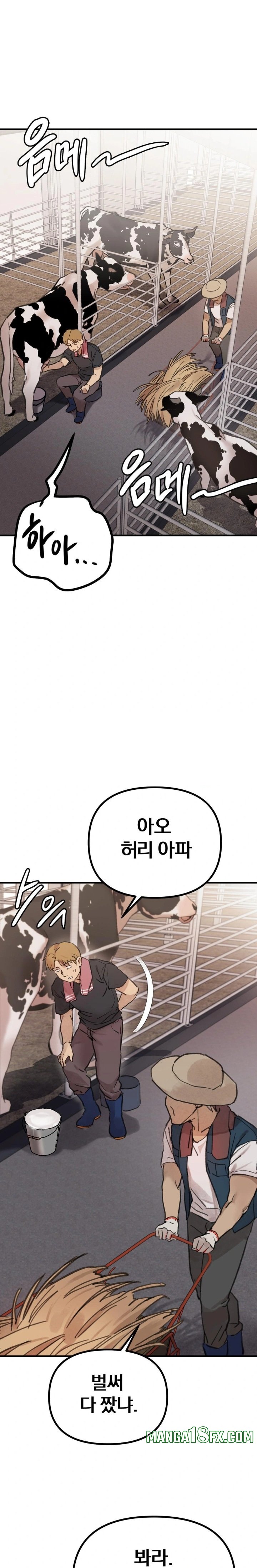 Give Me A Glass Of Milk Raw - Chapter 1 [photo 5] - MangaPorn