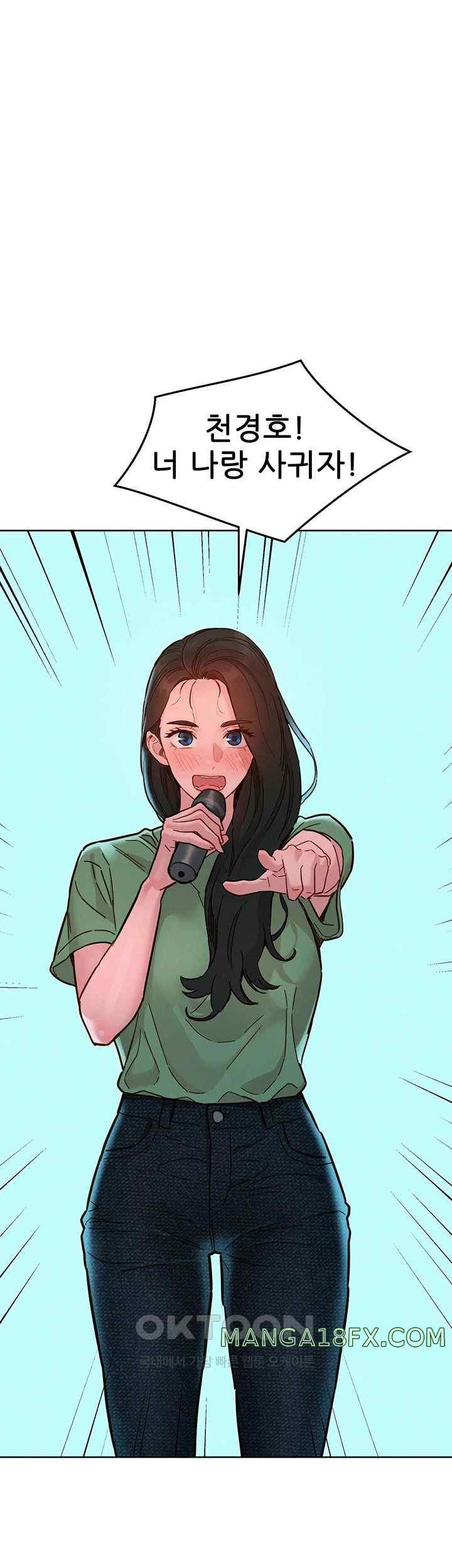 Friendship to Love Raw - Chapter 83 [photo 1] - MangaPorn