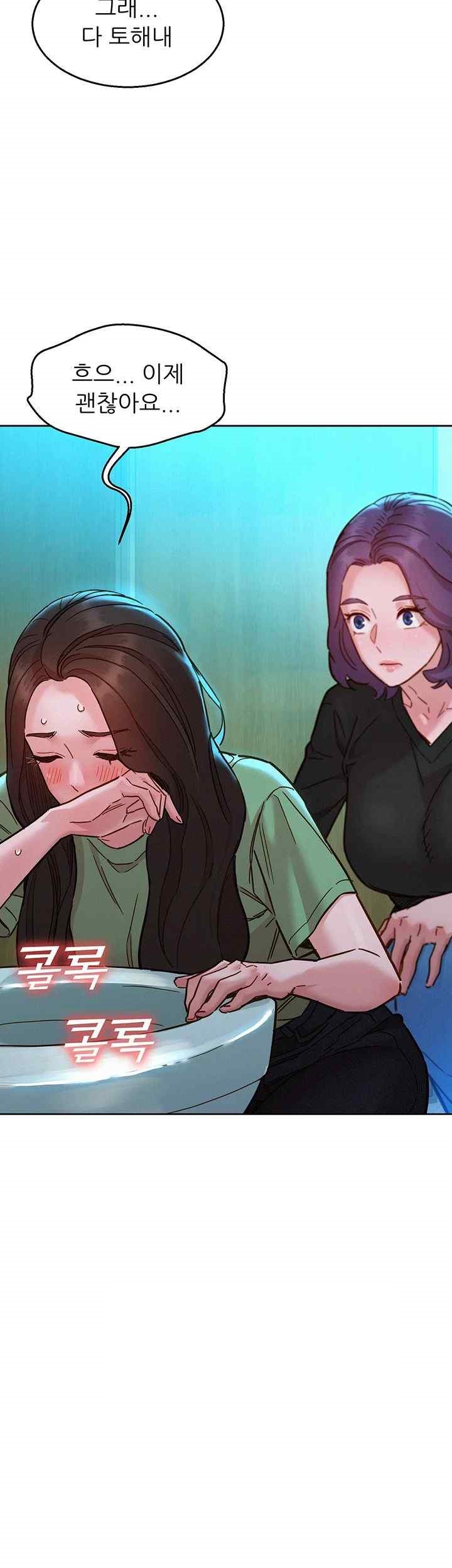 Friendship to Love Raw - Chapter 83 [photo 16] - MangaPorn