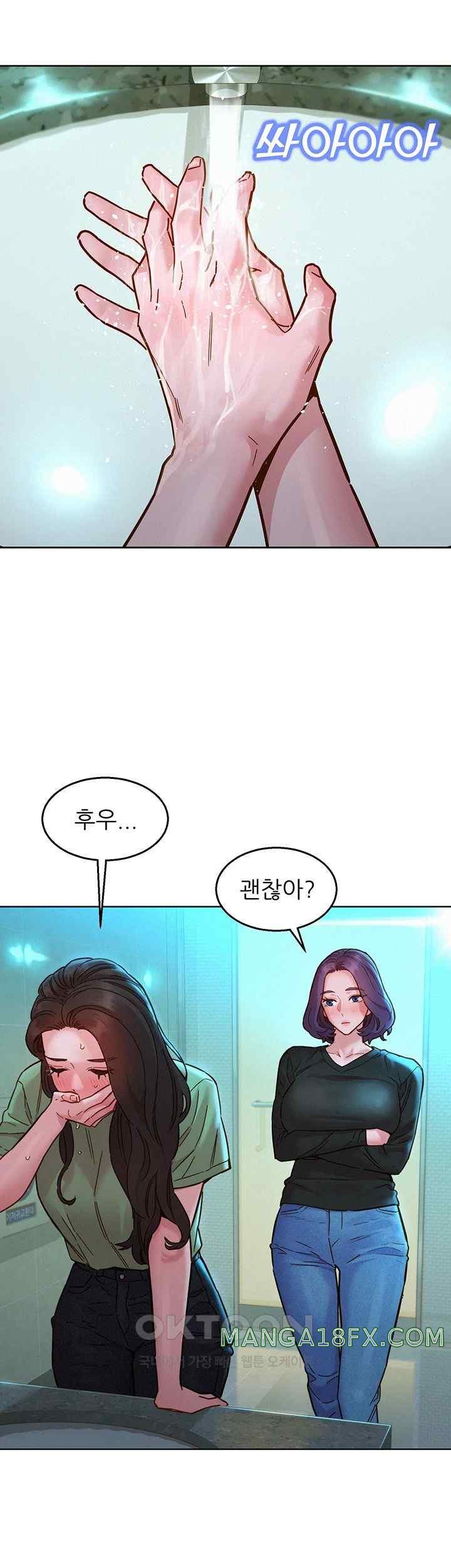 Friendship to Love Raw - Chapter 83 [photo 17] - MangaPorn