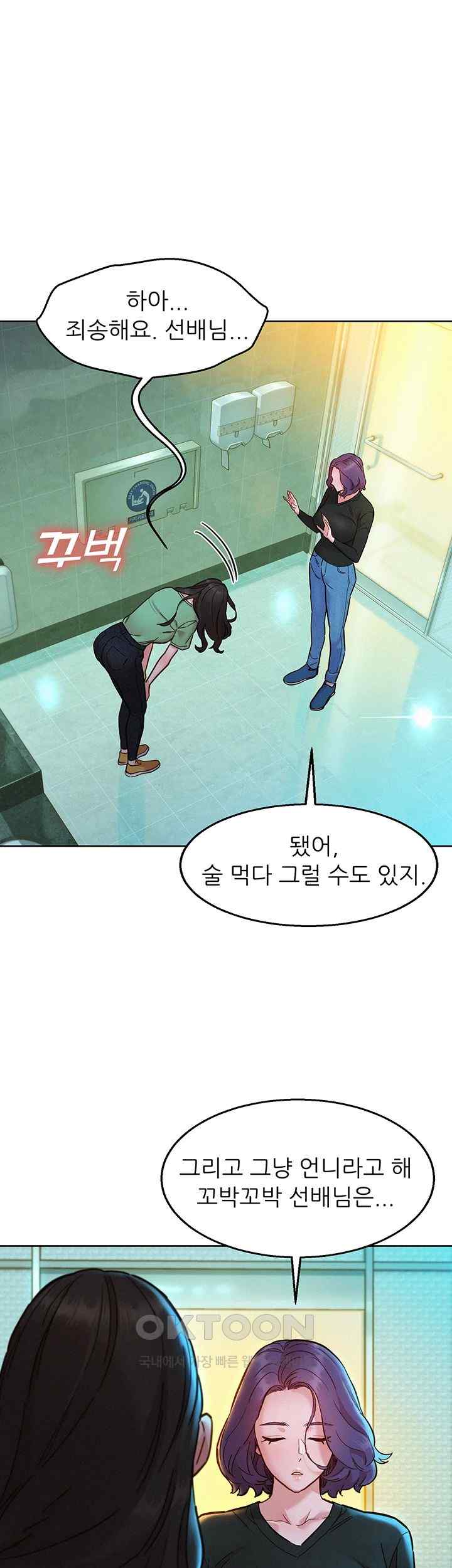 Friendship to Love Raw - Chapter 83 [photo 18] - MangaPorn