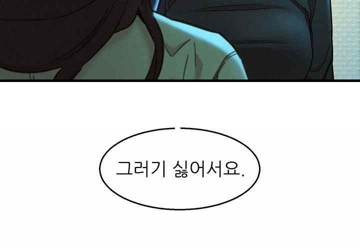 Friendship to Love Raw - Chapter 83 [photo 19] - MangaPorn