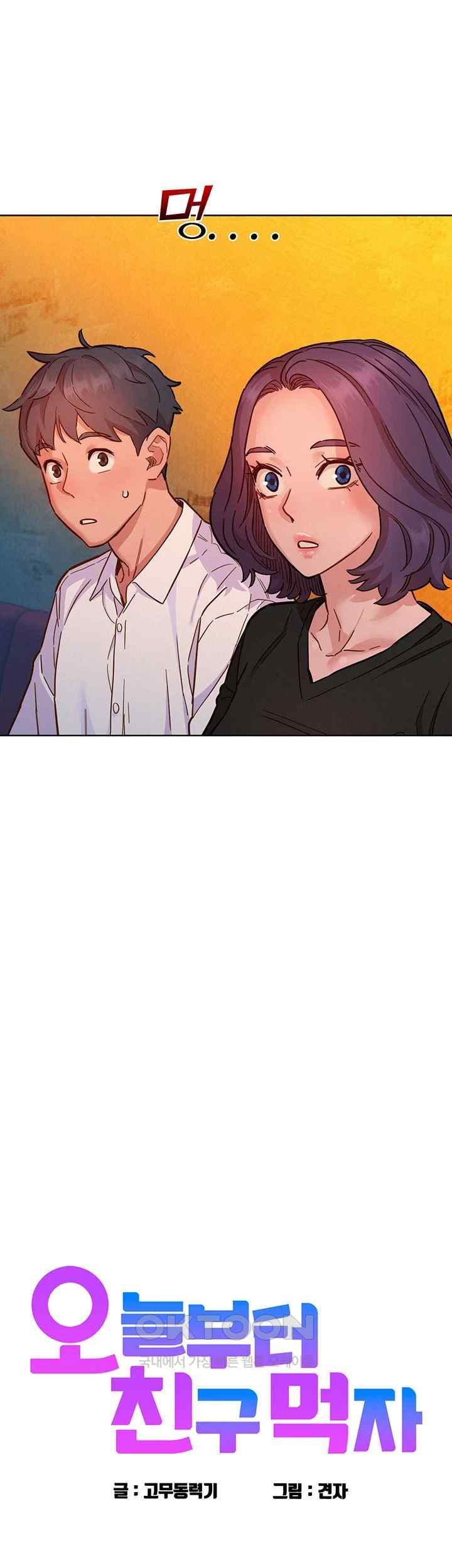 Friendship to Love Raw - Chapter 83 [photo 2] - MangaPorn