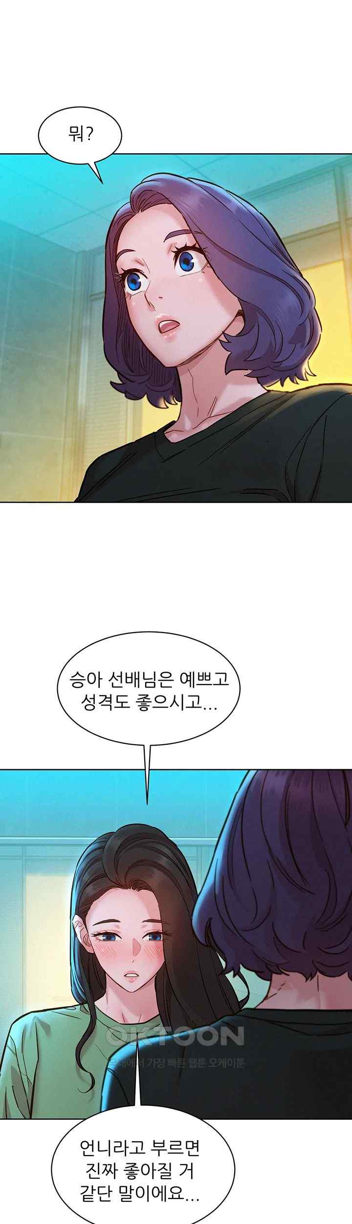 Friendship to Love Raw - Chapter 83 [photo 20] - MangaPorn