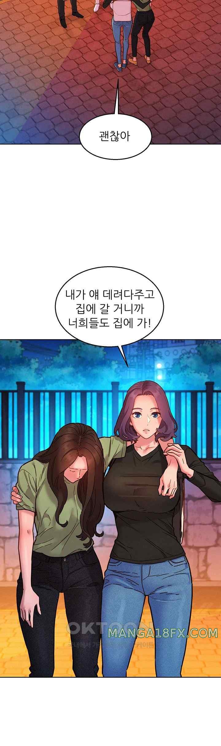Friendship to Love Raw - Chapter 83 [photo 27] - MangaPorn