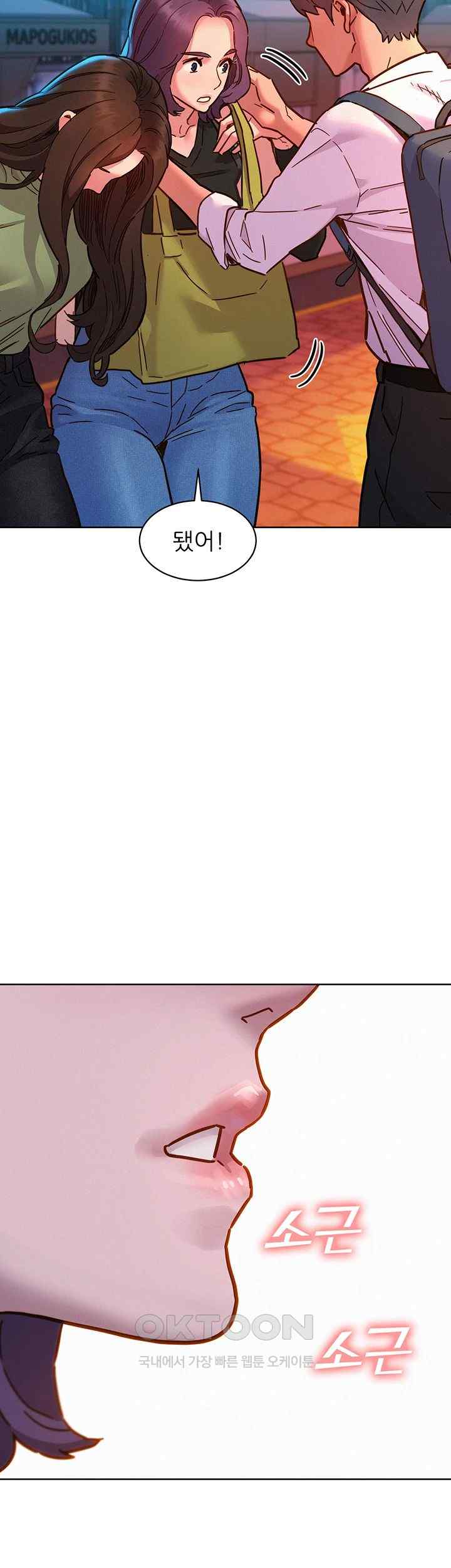 Friendship to Love Raw - Chapter 83 [photo 29] - MangaPorn