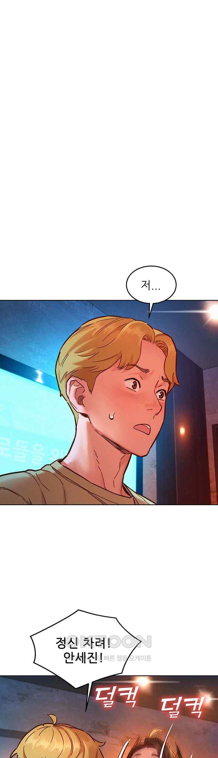 Friendship to Love Raw - Chapter 83 [photo 3] - MangaPorn