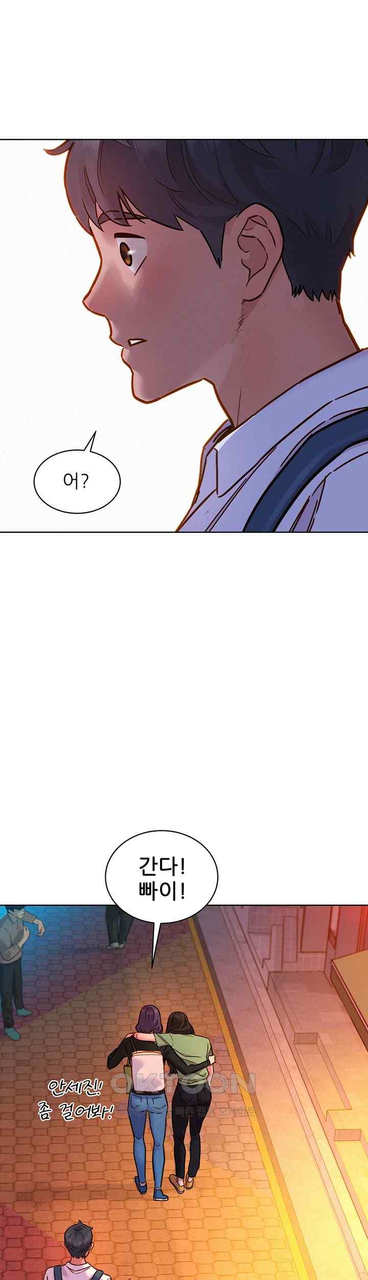 Friendship to Love Raw - Chapter 83 [photo 30] - MangaPorn