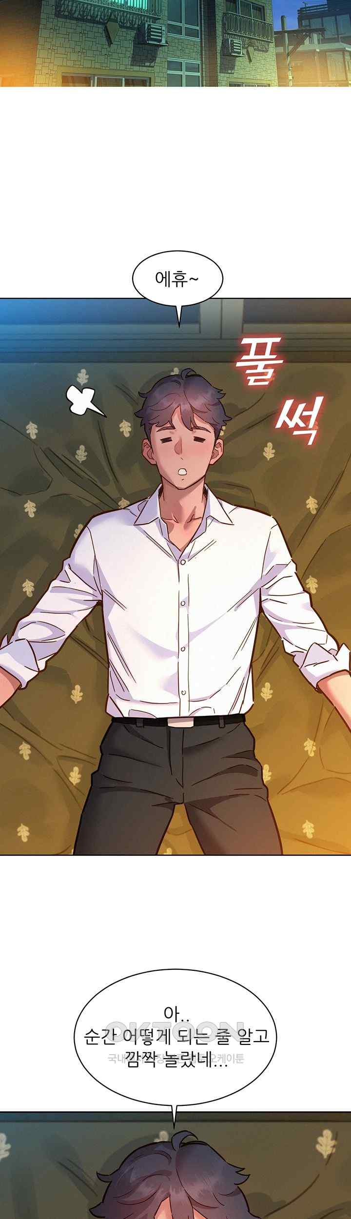 Friendship to Love Raw - Chapter 83 [photo 33] - MangaPorn