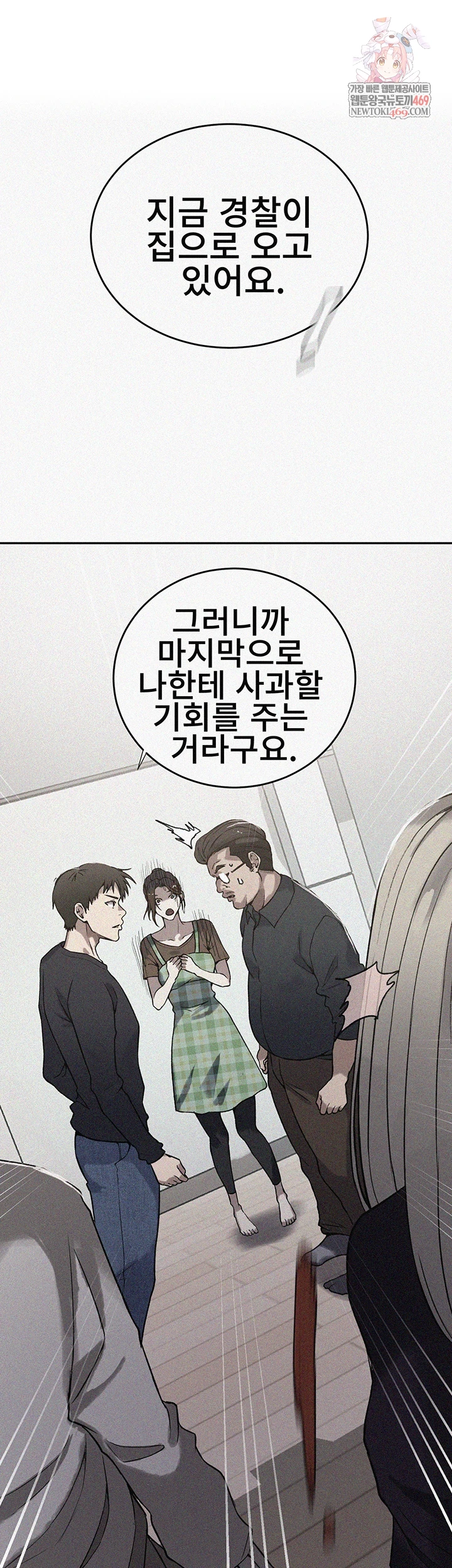 Secret Class Raw - Chapter 300 [photo 1] - MangaPorn