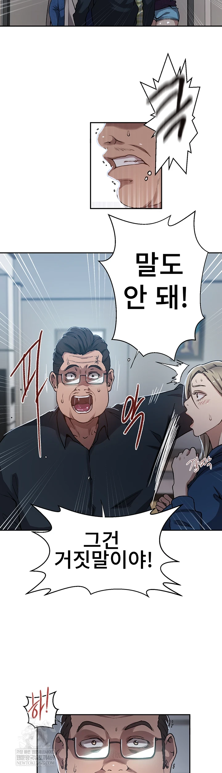 Secret Class Raw - Chapter 300 [photo 10] - MangaPorn