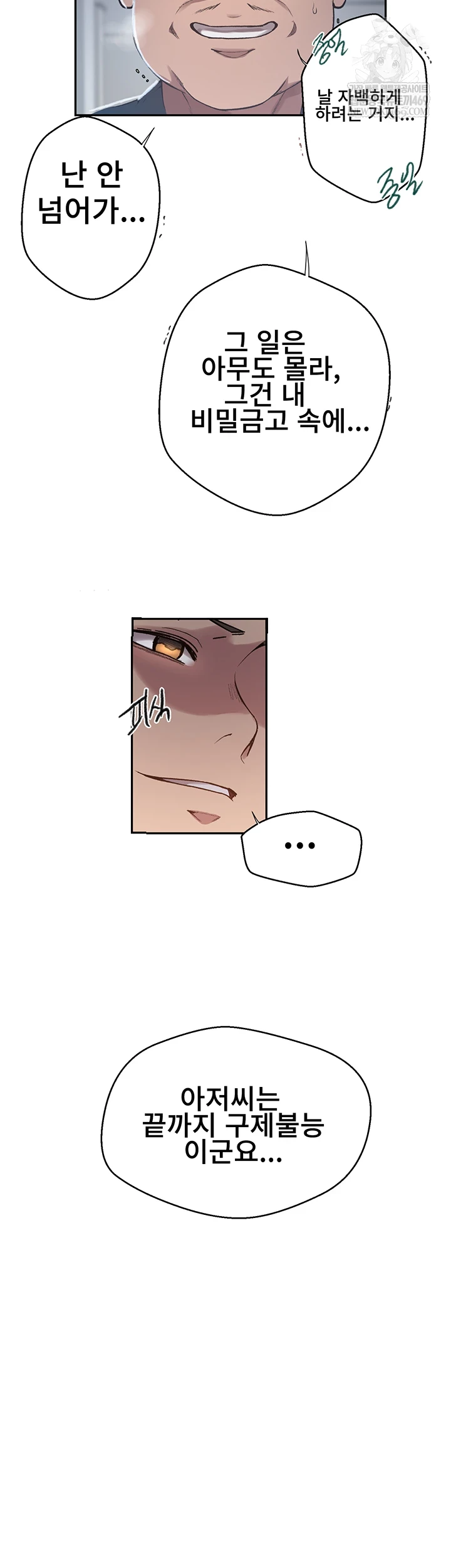 Secret Class Raw - Chapter 300 [photo 11] - MangaPorn