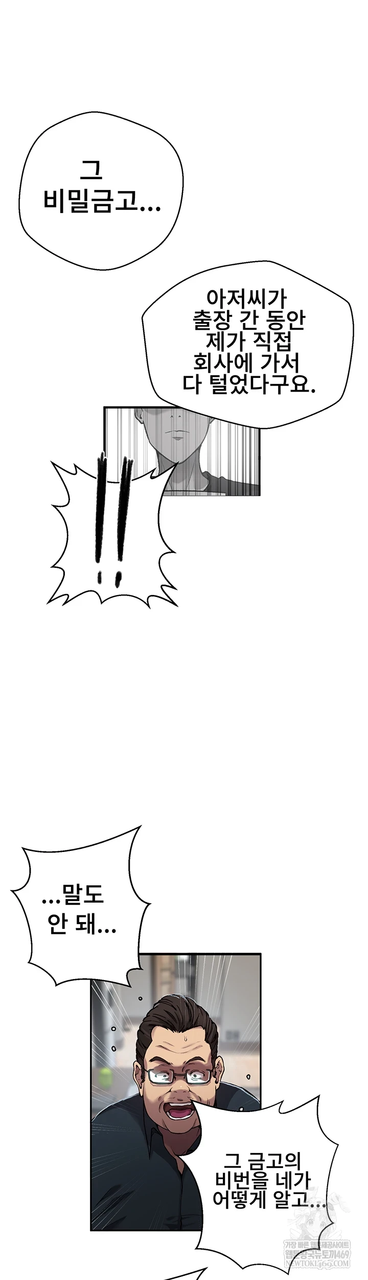 Secret Class Raw - Chapter 300 [photo 13] - MangaPorn