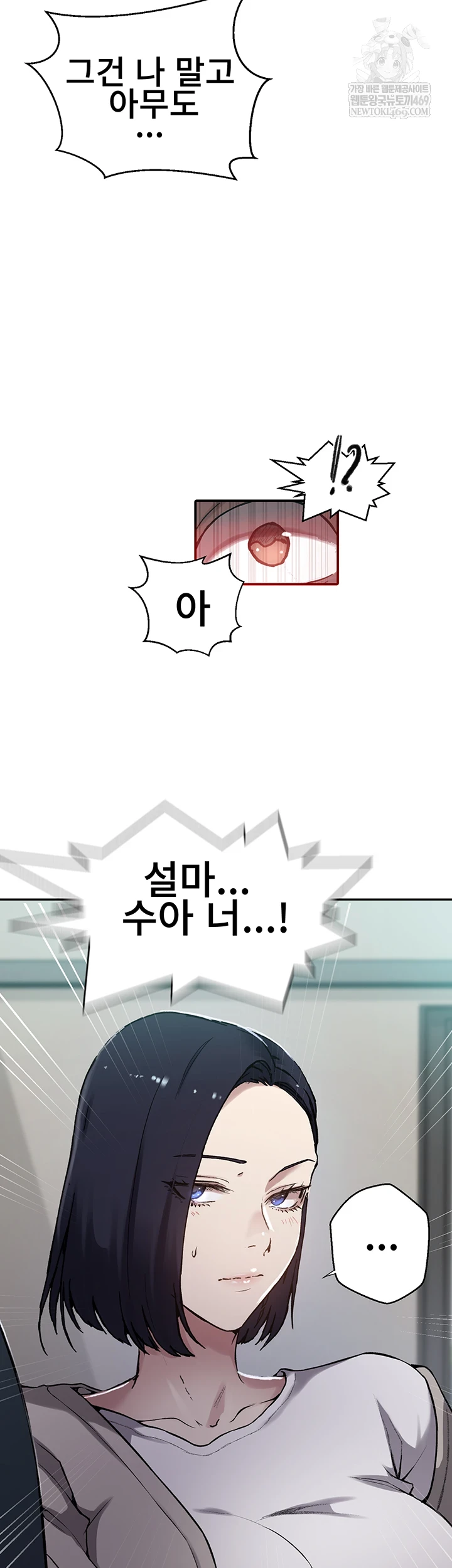 Secret Class Raw - Chapter 300 [photo 14] - MangaPorn