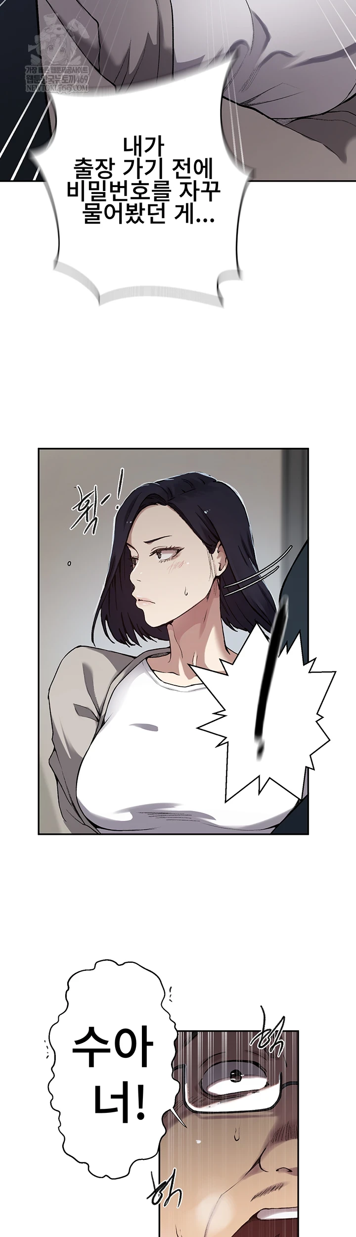 Secret Class Raw - Chapter 300 [photo 15] - MangaPorn